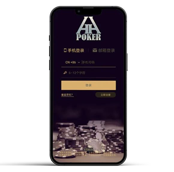 德扑圈扑克App下载